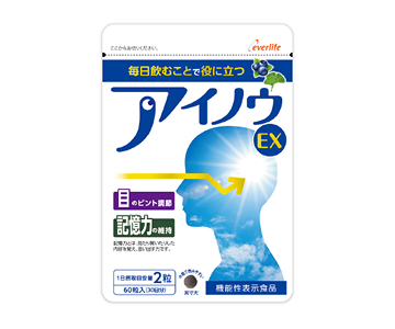 アイノウEX