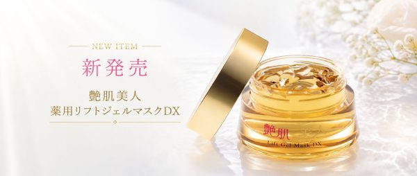 艶肌美人 薬用リフトジェルマスク DX」新発売！ - 株式会社エバーライフ
