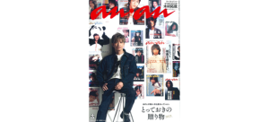 メディア掲載情報