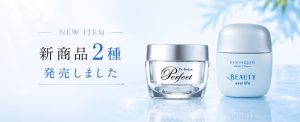 【夏の新作化粧品】「発酵美容原液ジェルBP」「ビューティーサンキッド」を新発売