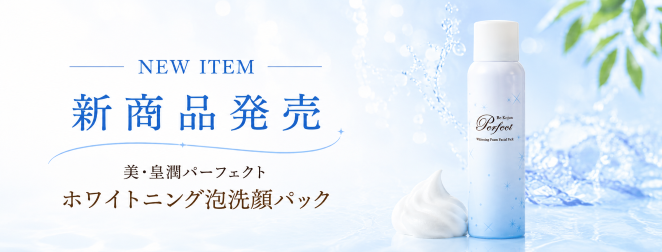 新商品情報 一覧 - 株式会社エバーライフ